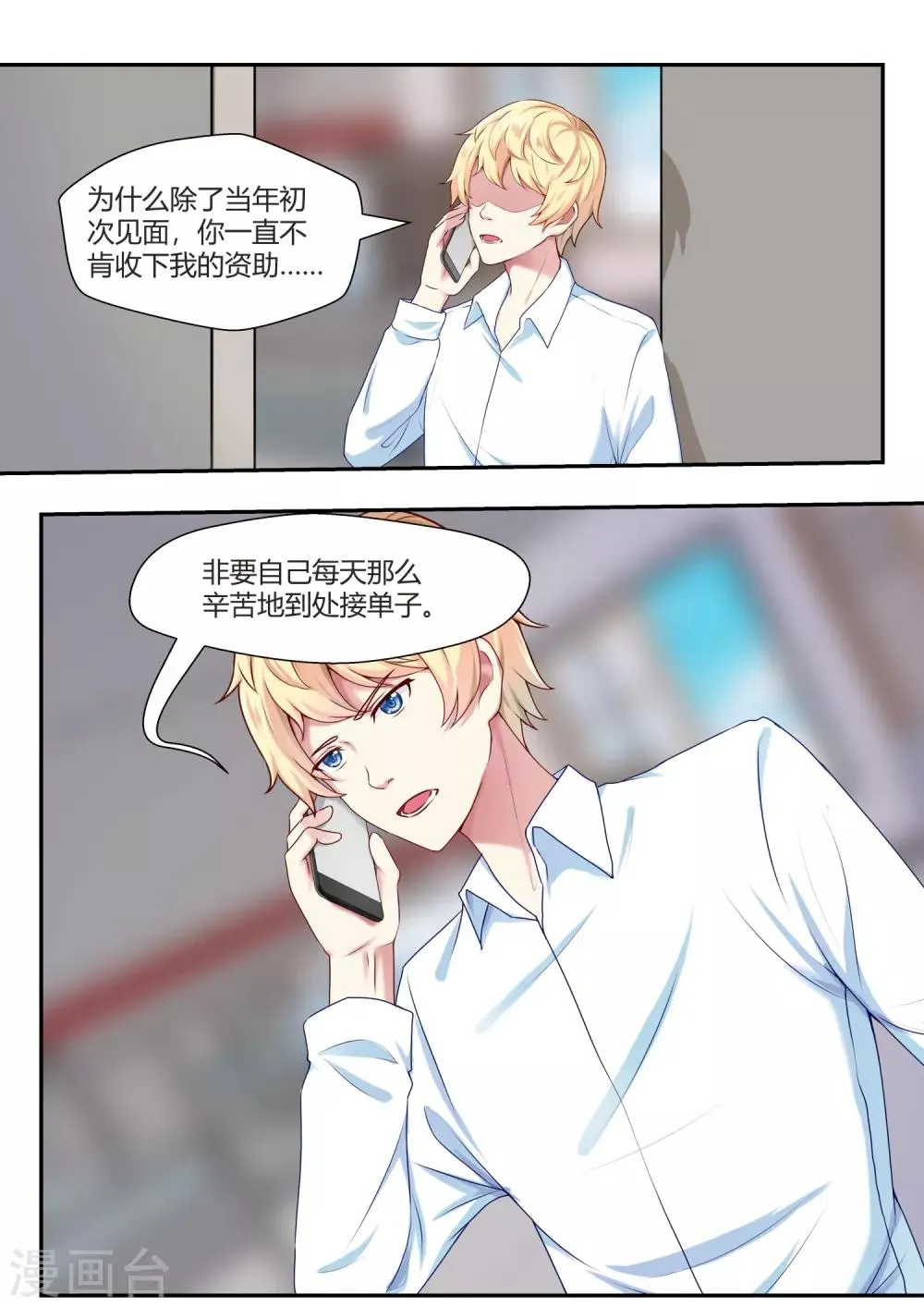 第62话 第14页