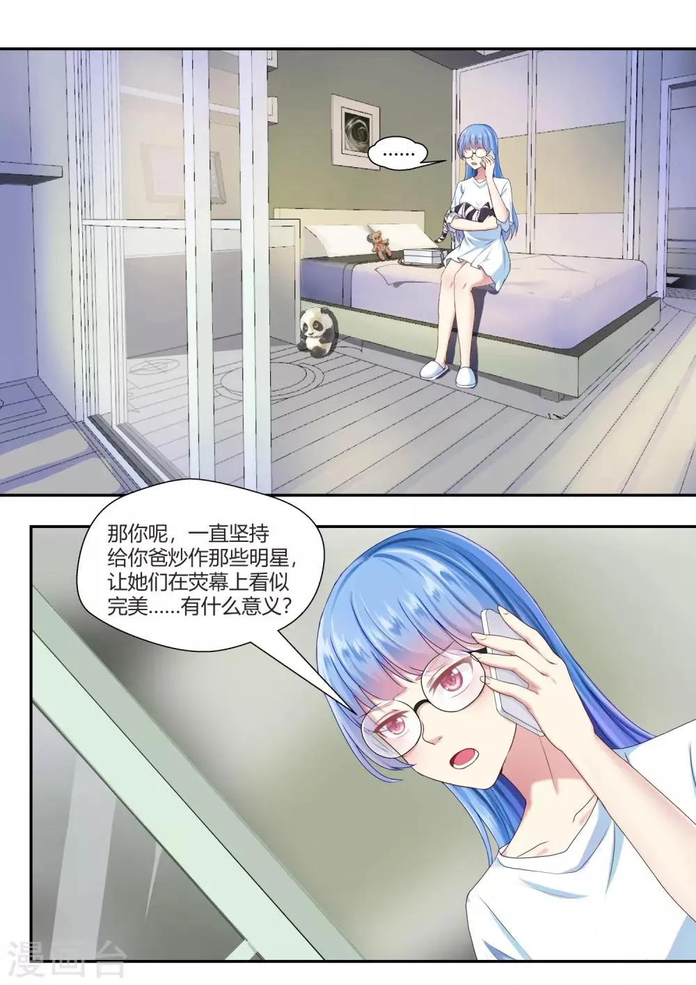 第62话 第15页