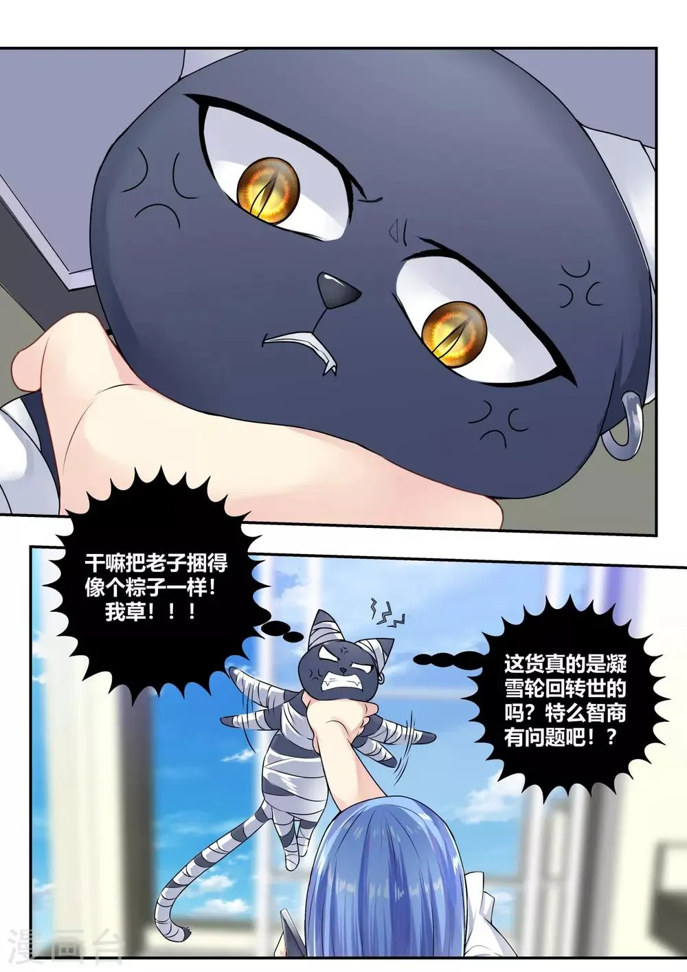 第62话 第18页