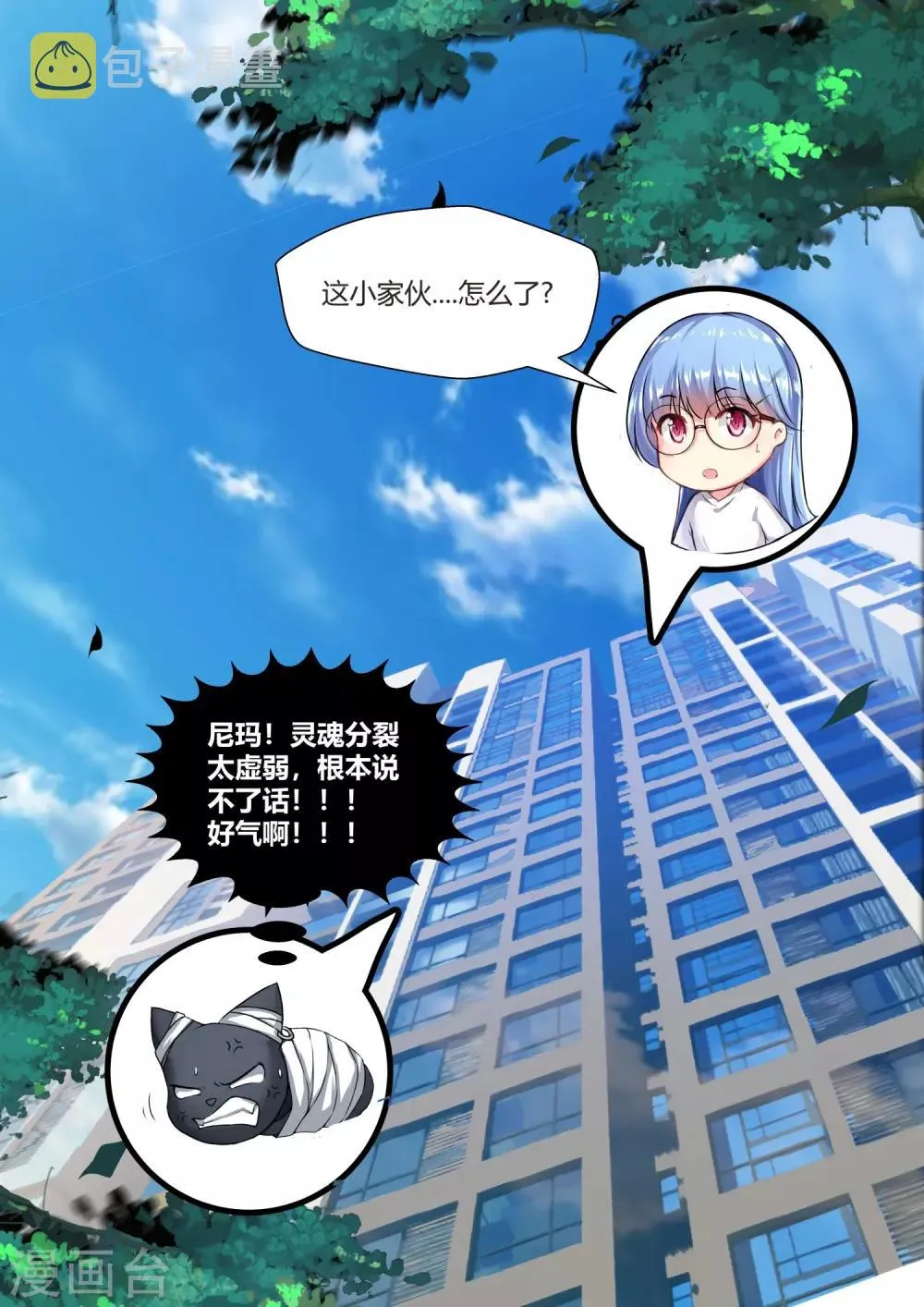 第62话 第19页