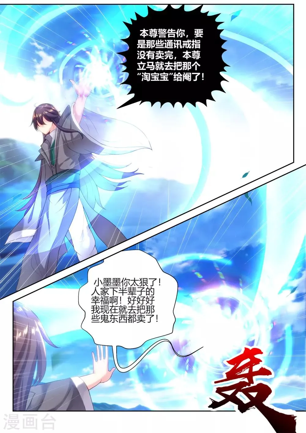 第64话 第2页
