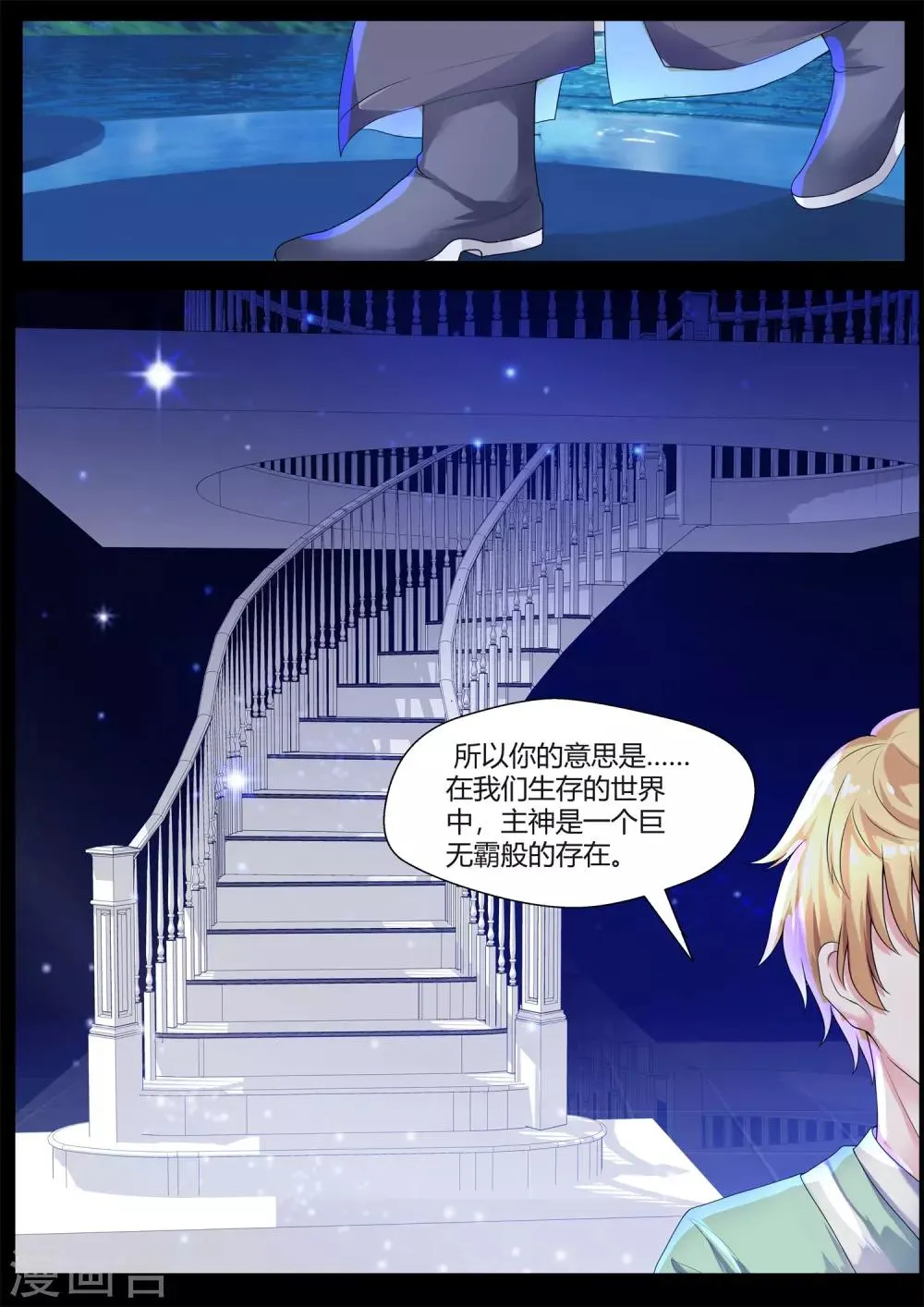 第64话 第3页