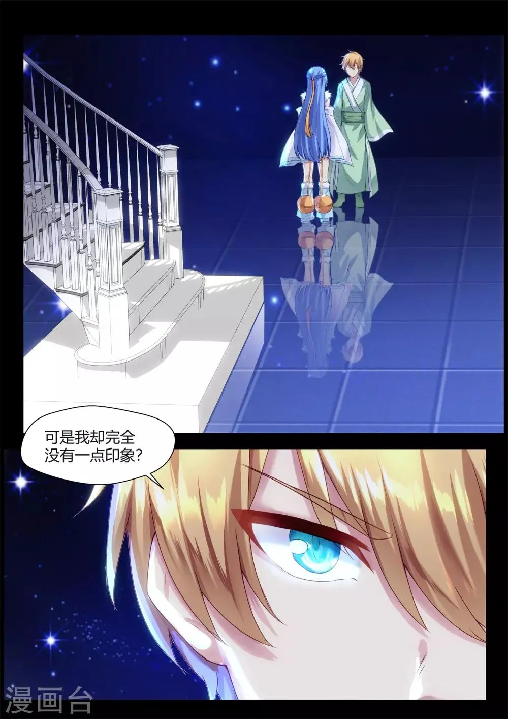 第64话 第4页