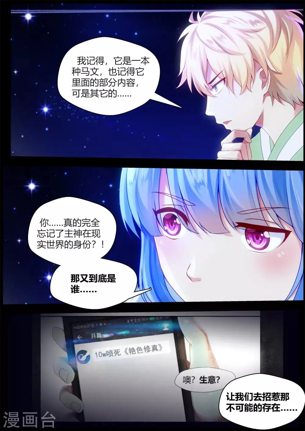 第64话 第5页
