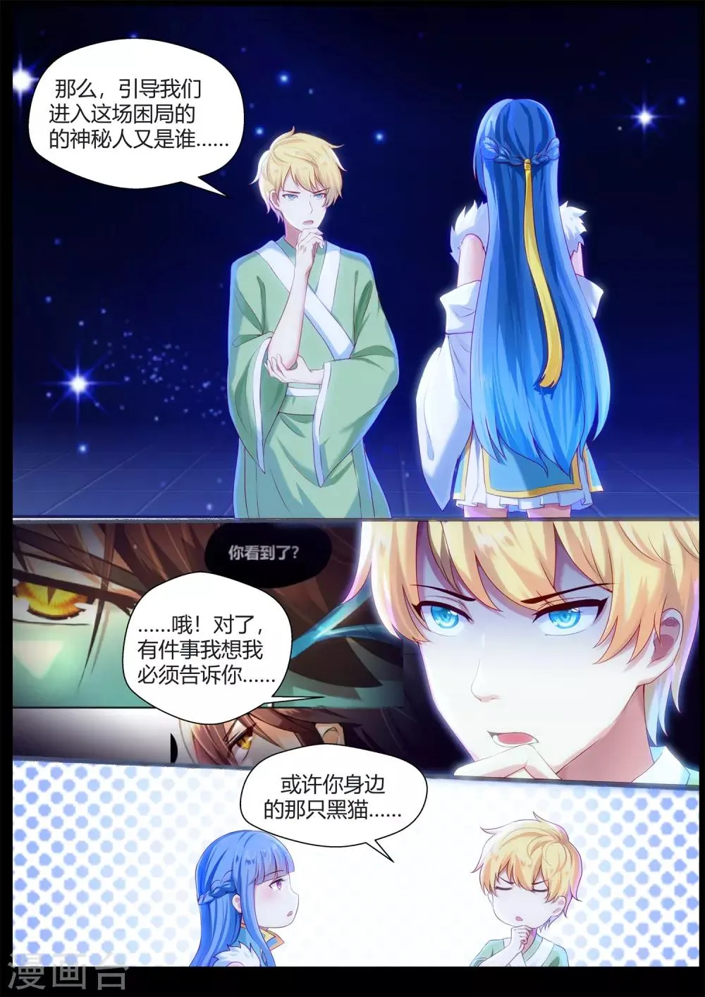 第64话 第7页