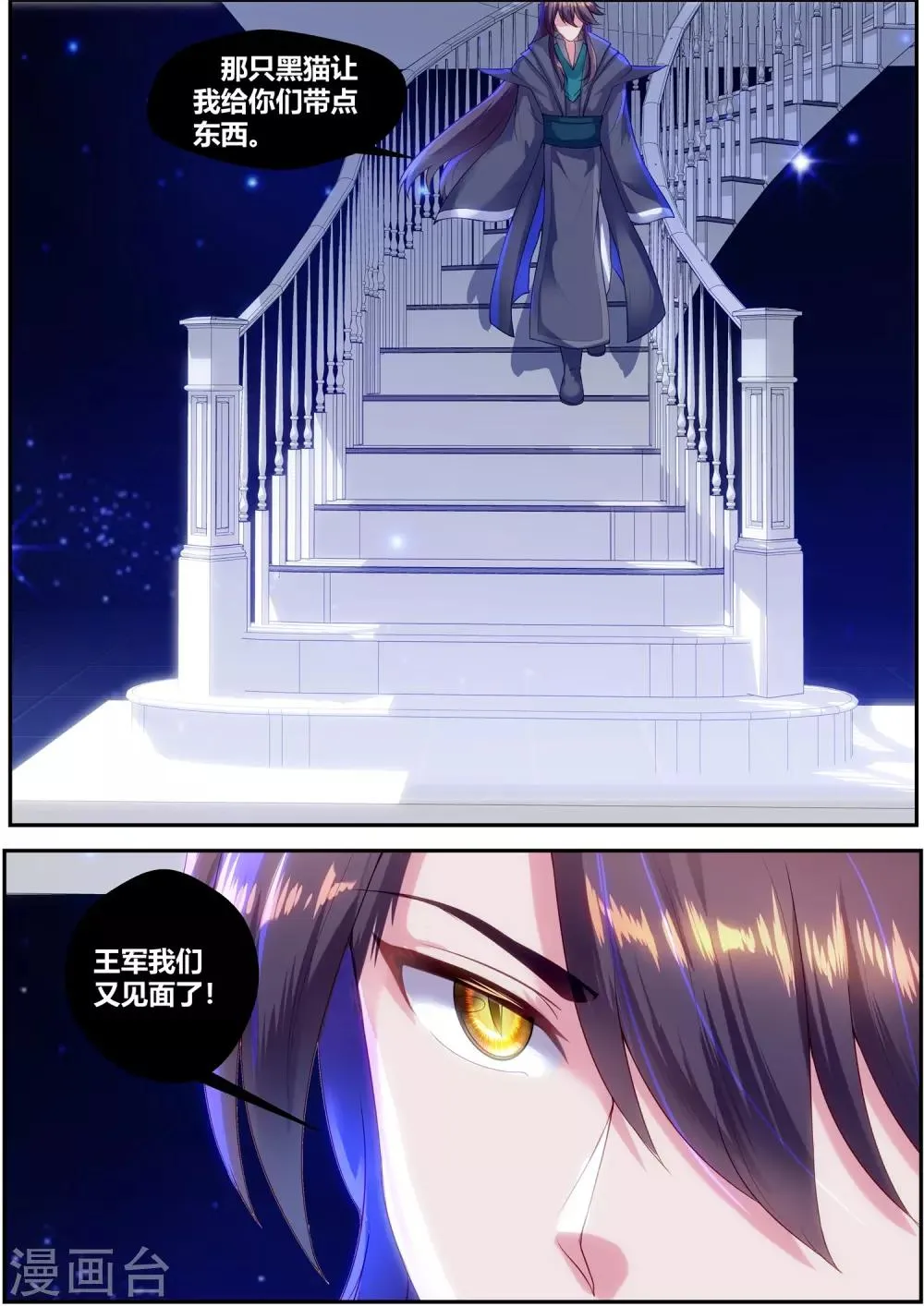 第64话 第8页