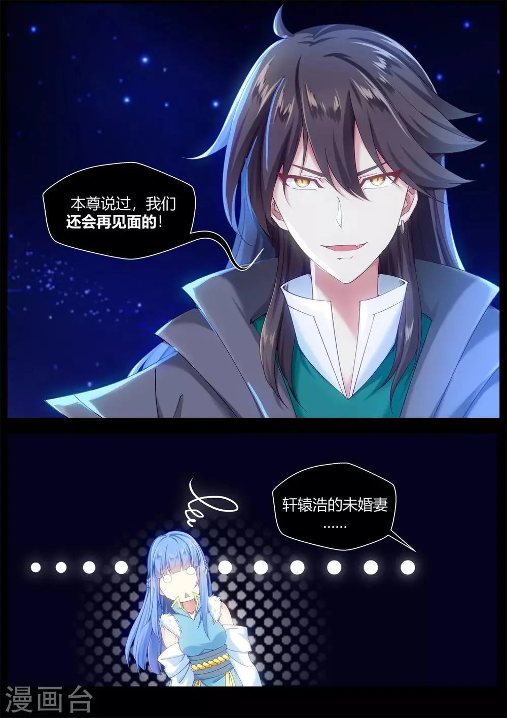 第64话 第11页