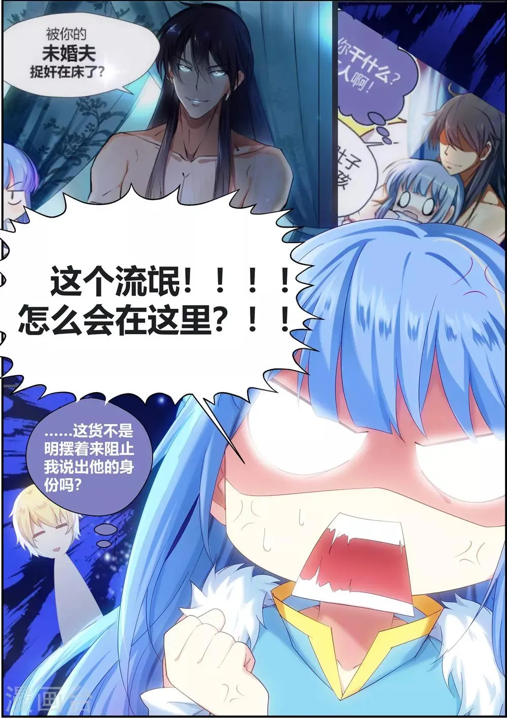 第64话 第12页
