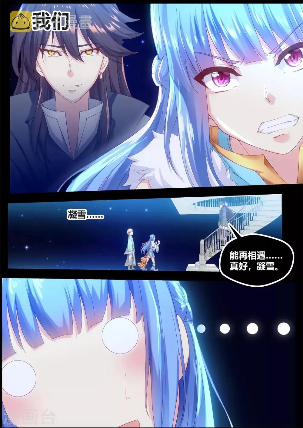 第64话 第13页
