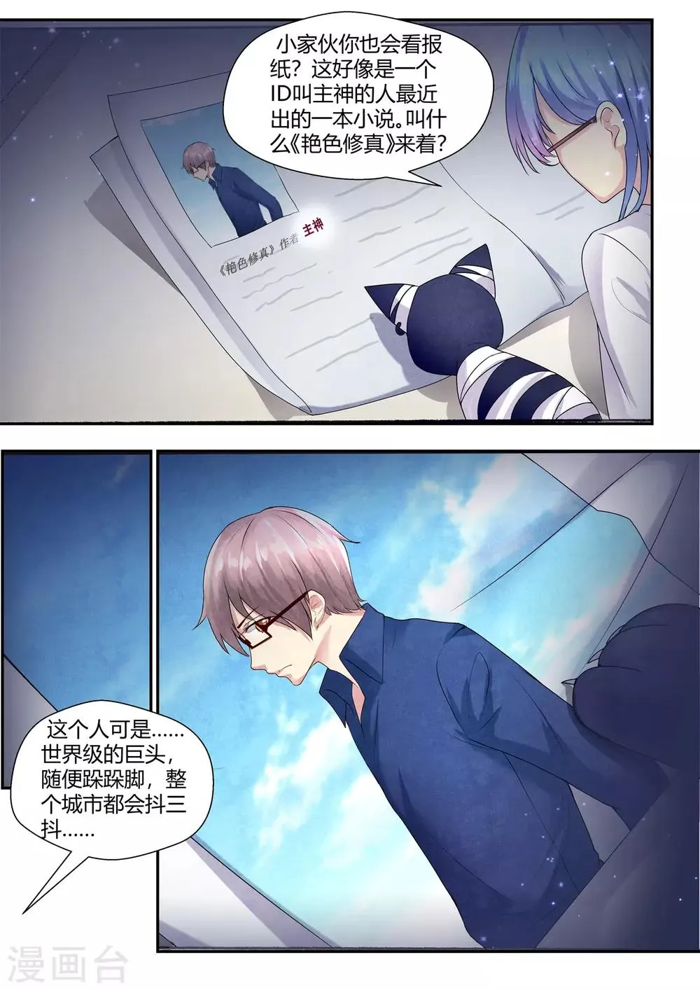 第63话 第3页