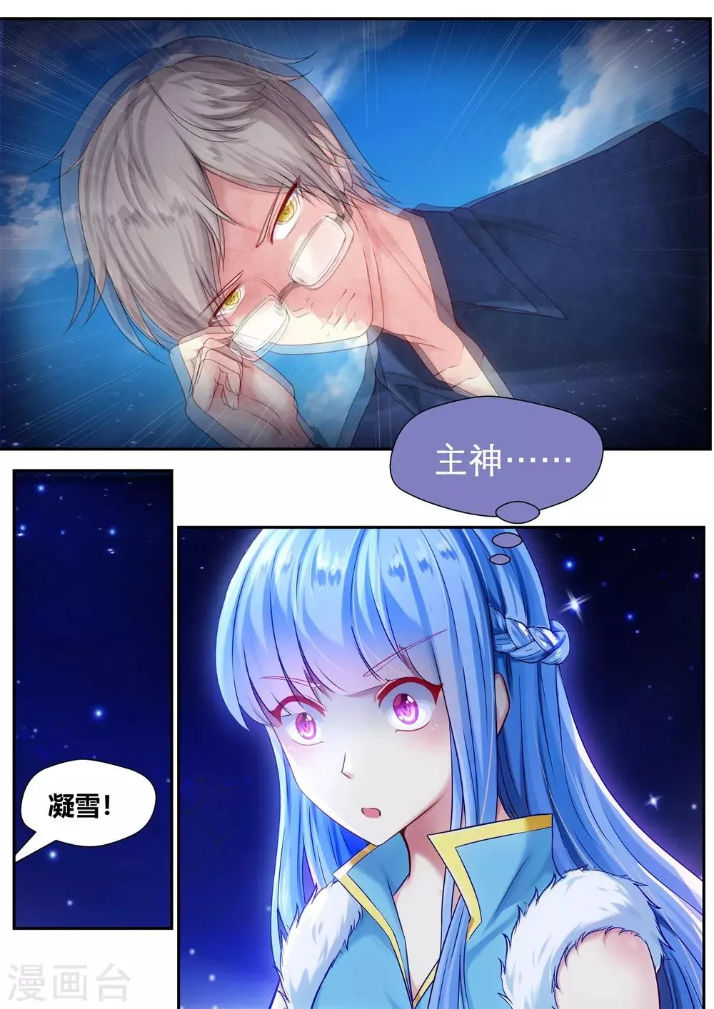 第63话 第4页