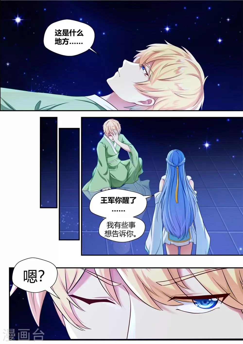 第63话 第5页