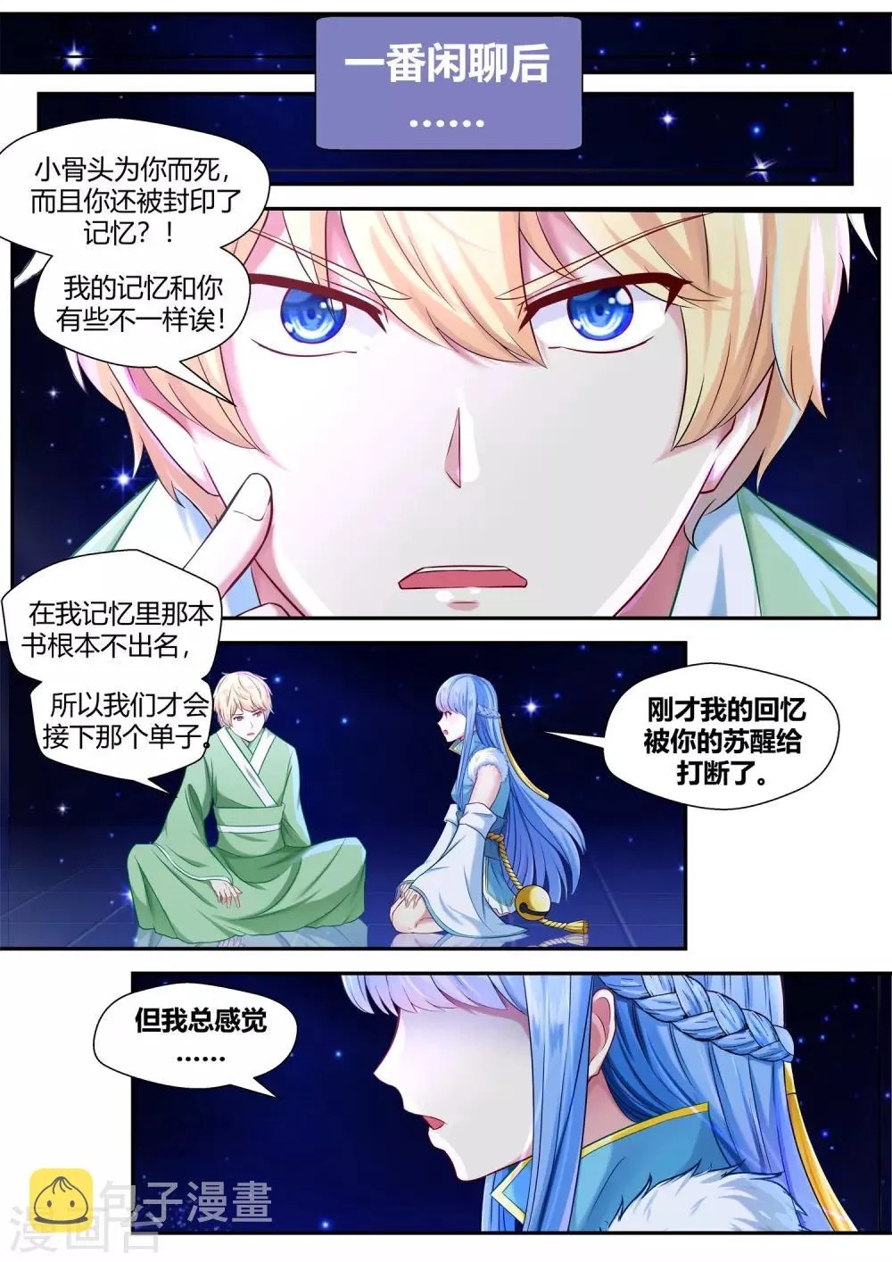 第63话 第6页
