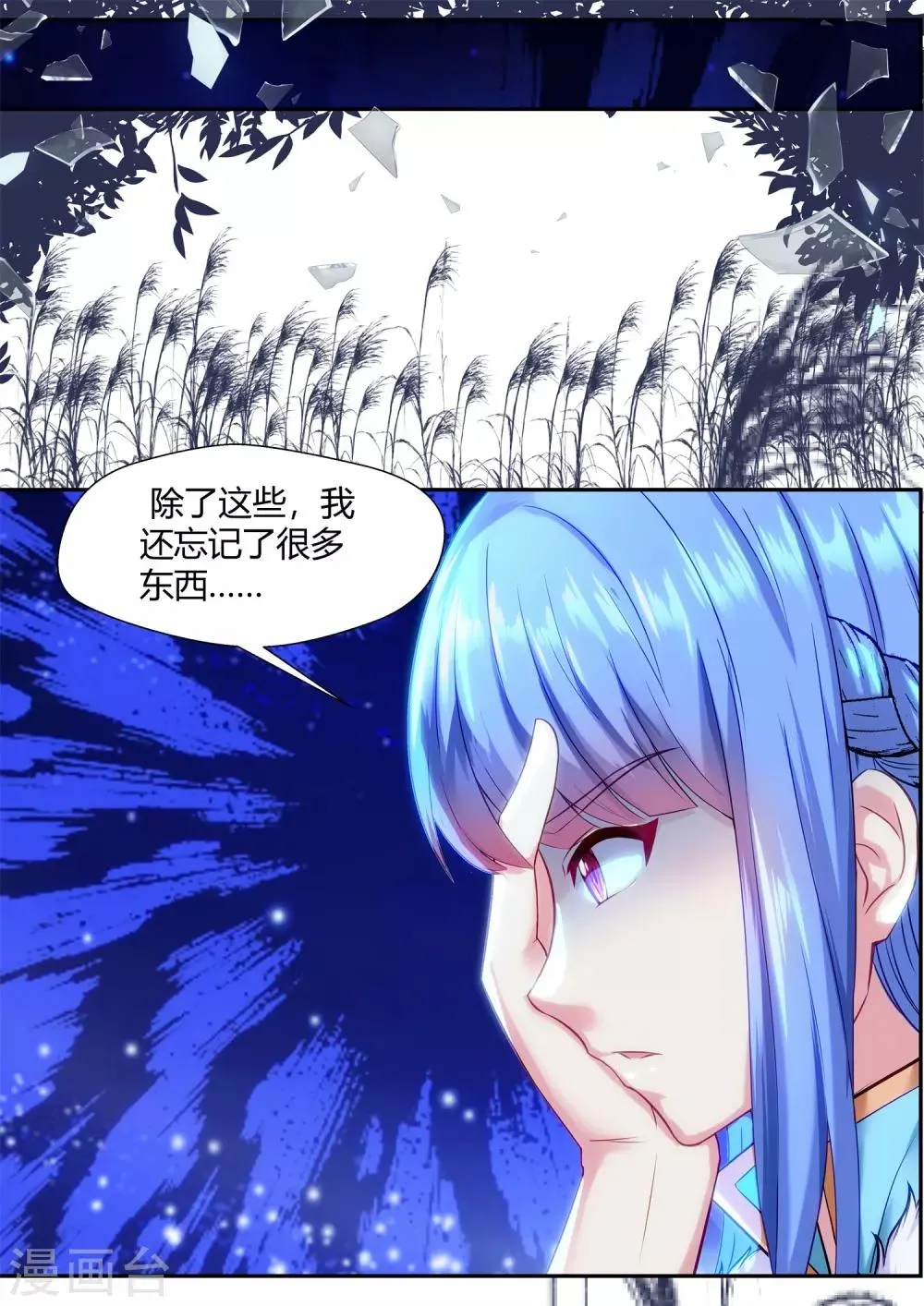 第63话 第7页
