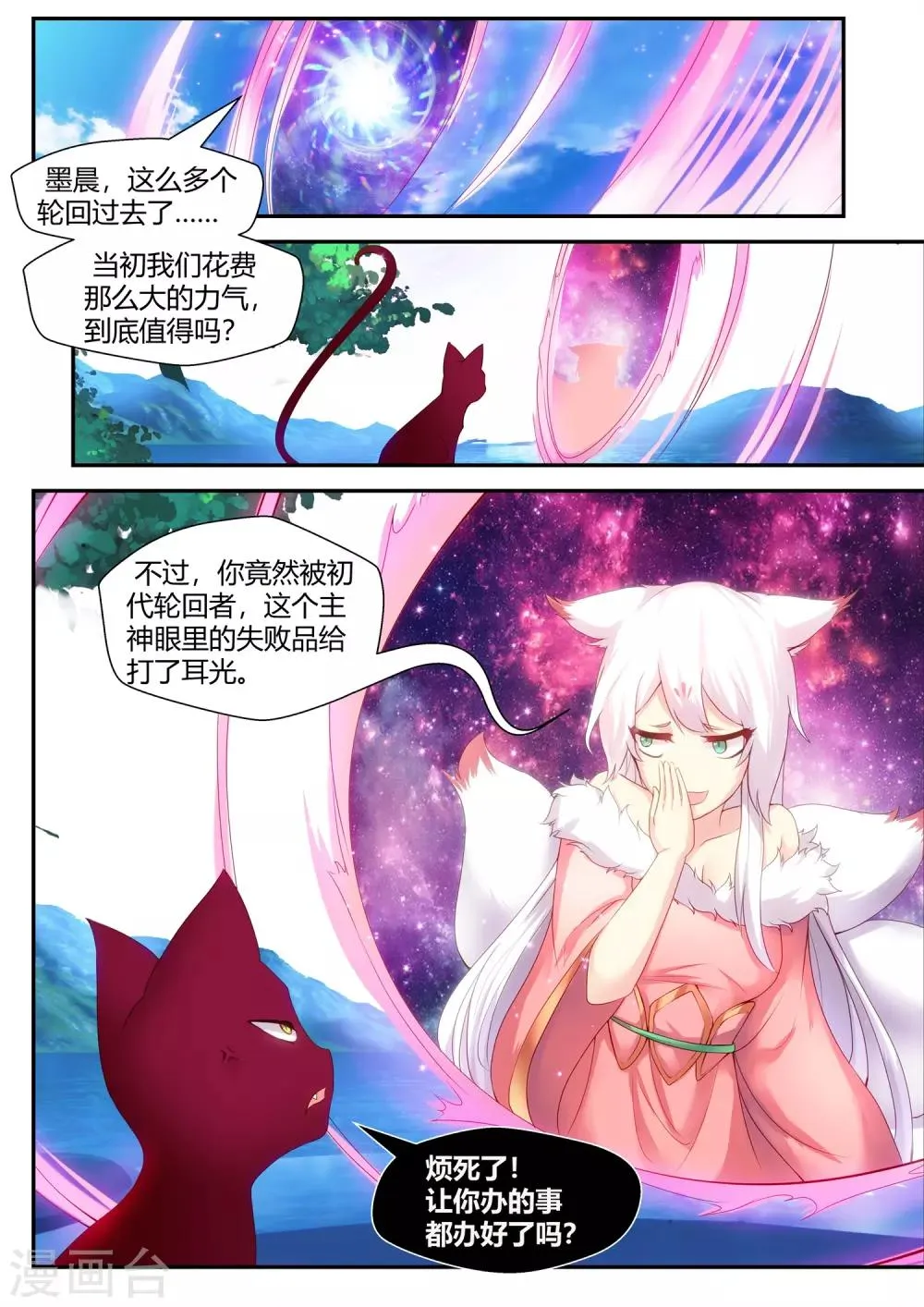 第63话 第9页