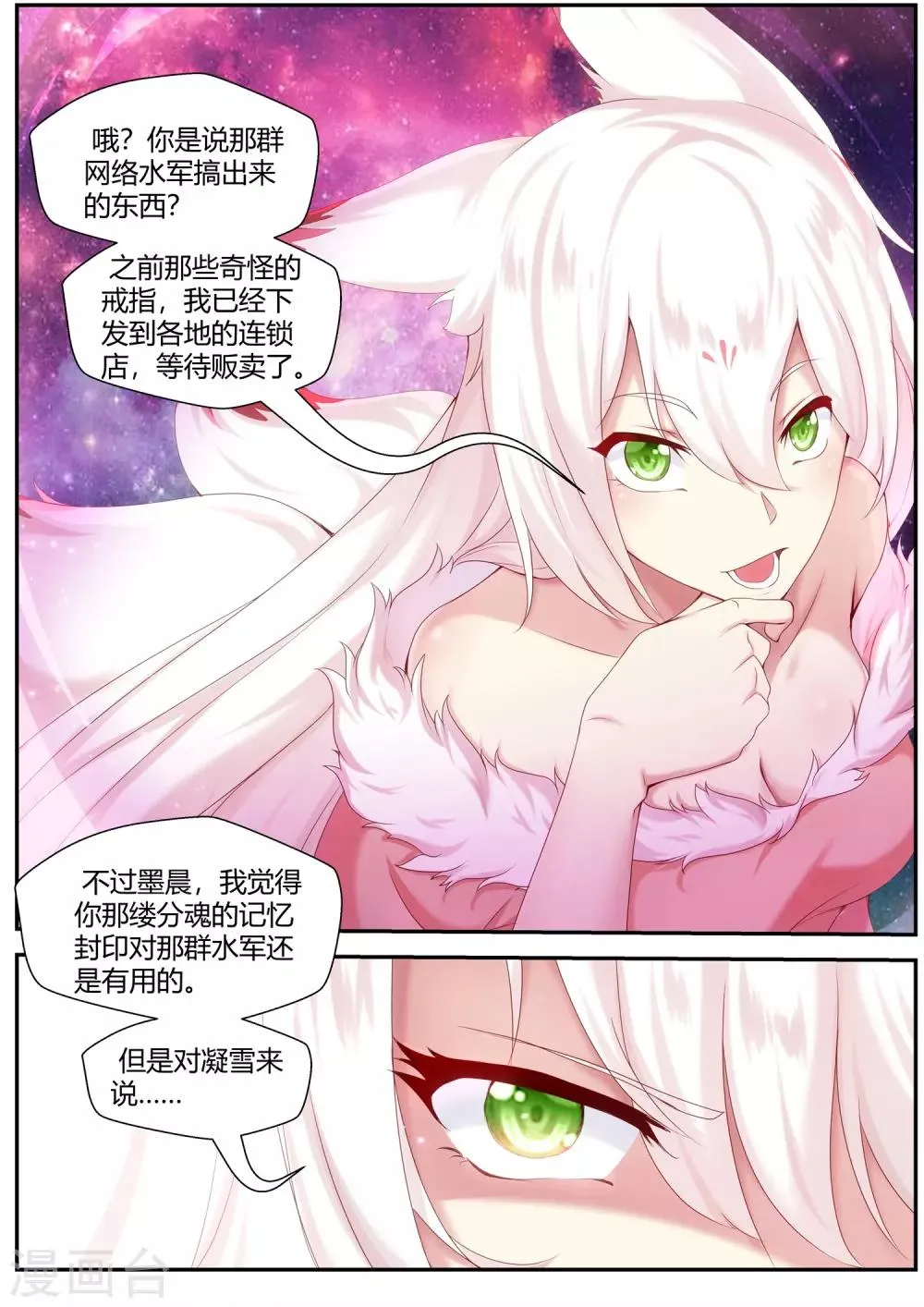 第63话 第10页