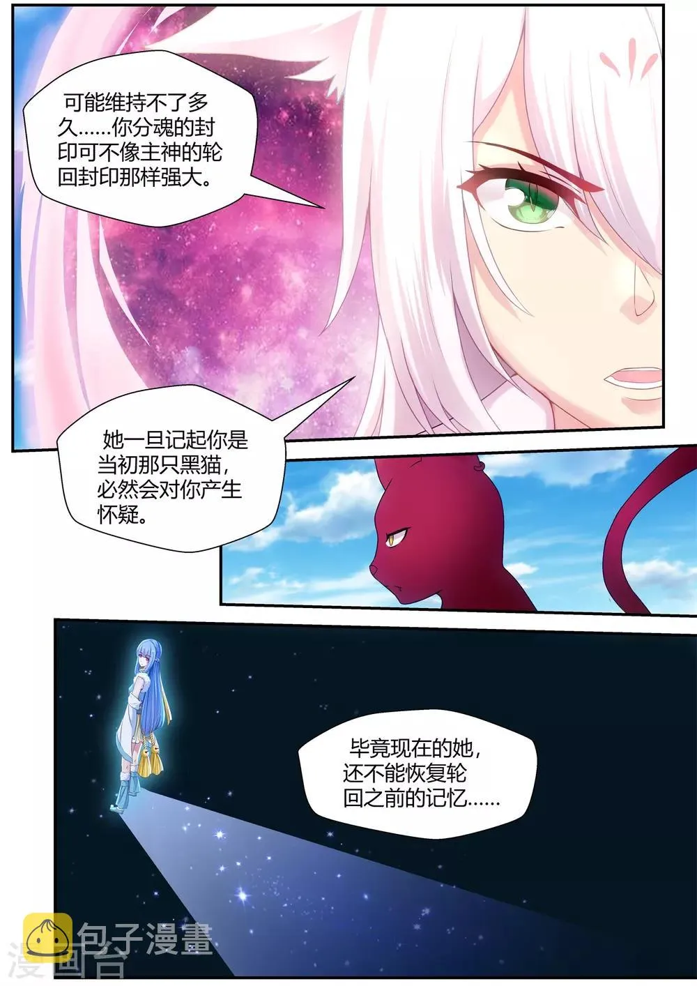 第63话 第11页
