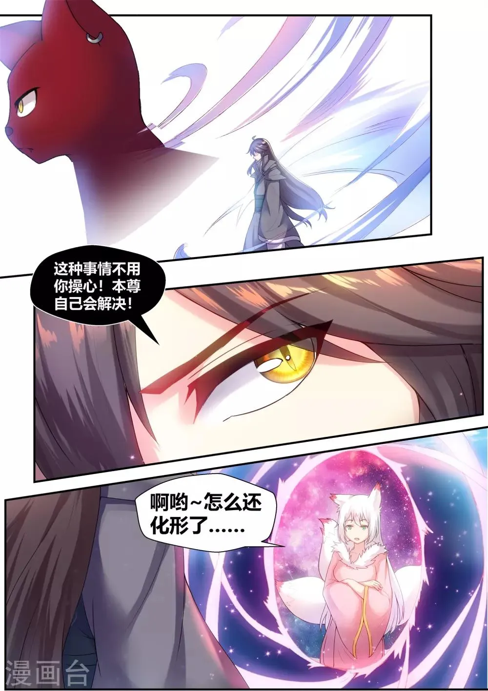 第63话 第12页