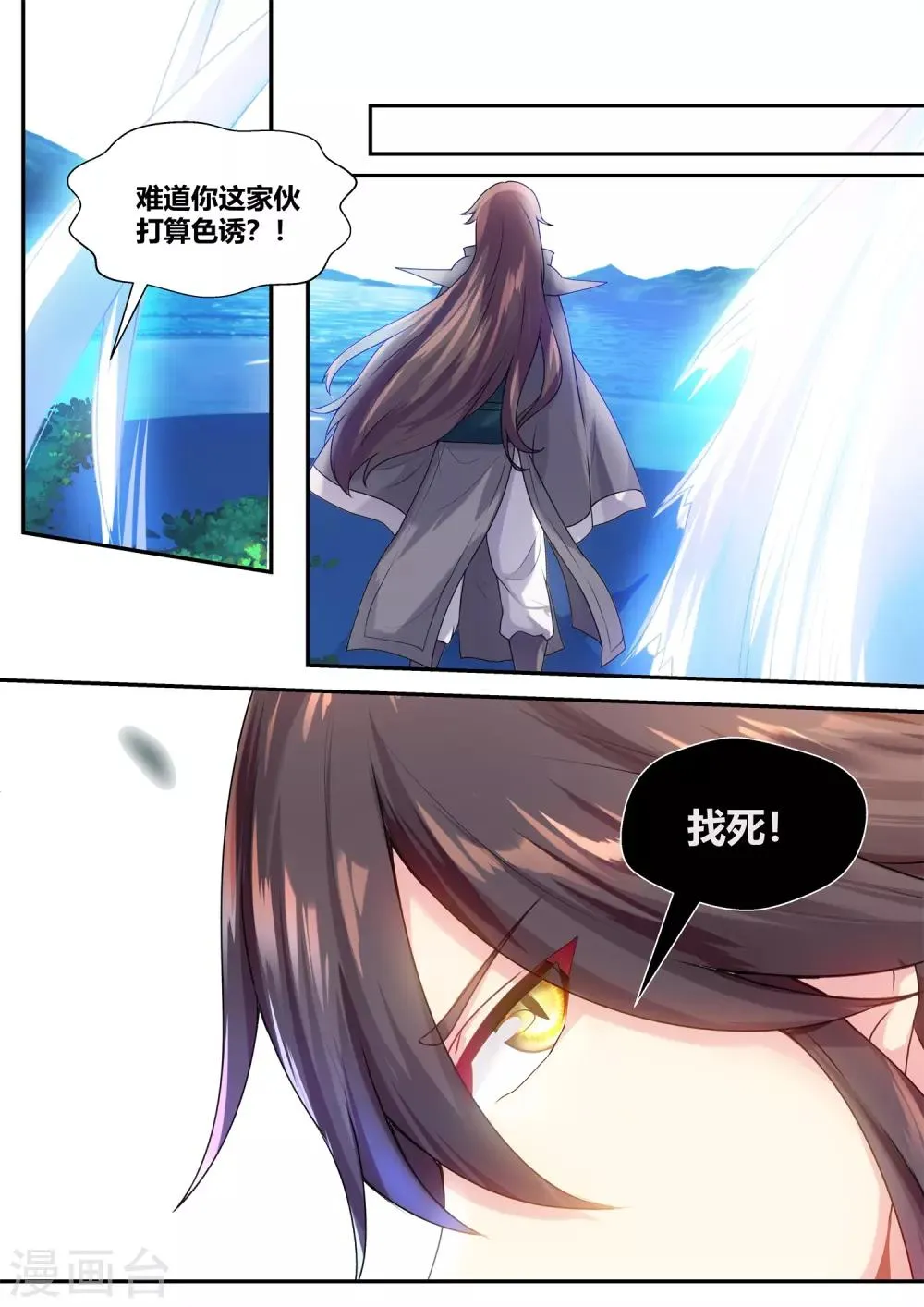 第63话 第13页