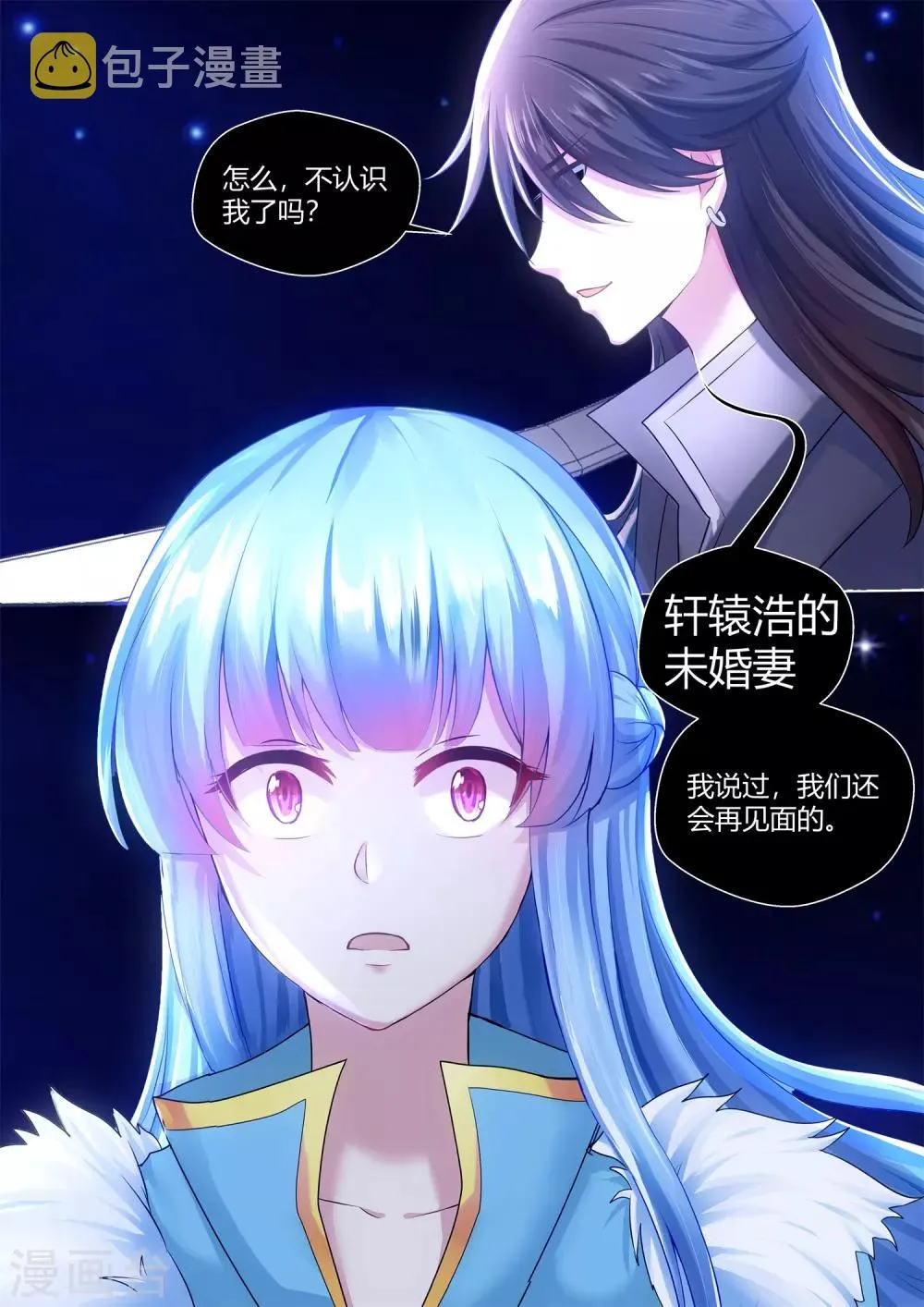 第65话 第2页