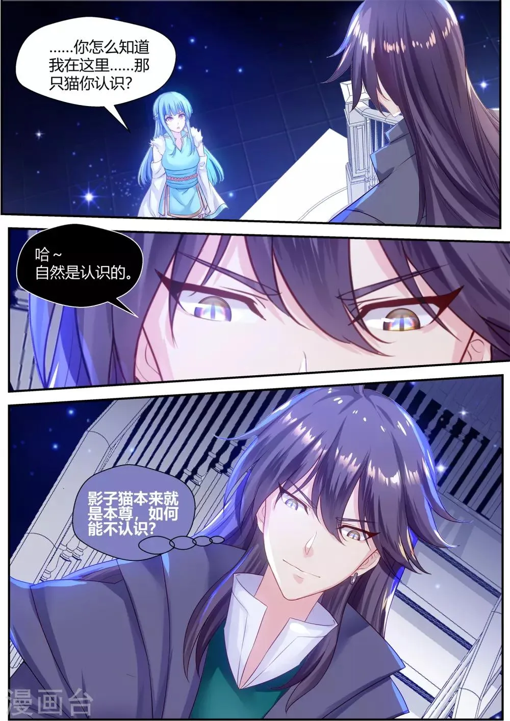 第65话 第3页