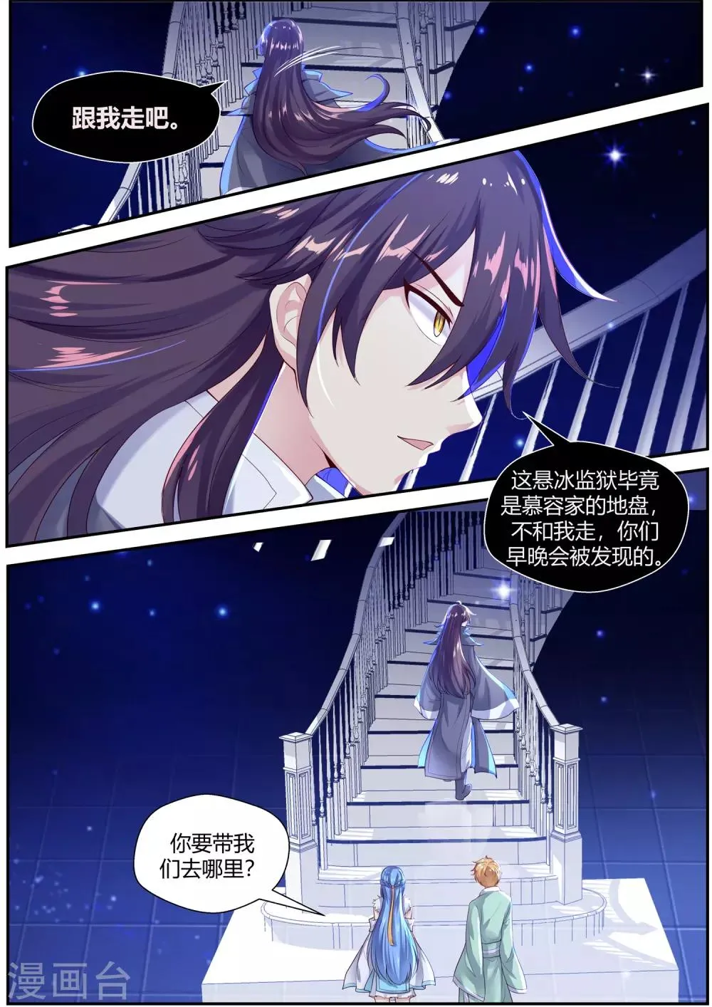 第65话 第4页