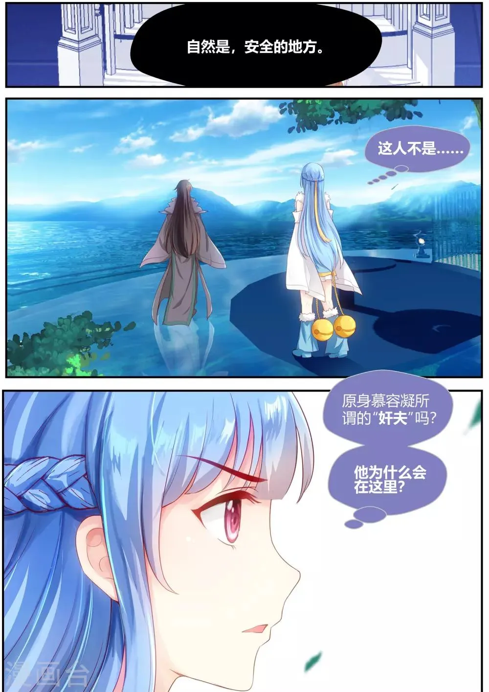 第65话 第5页