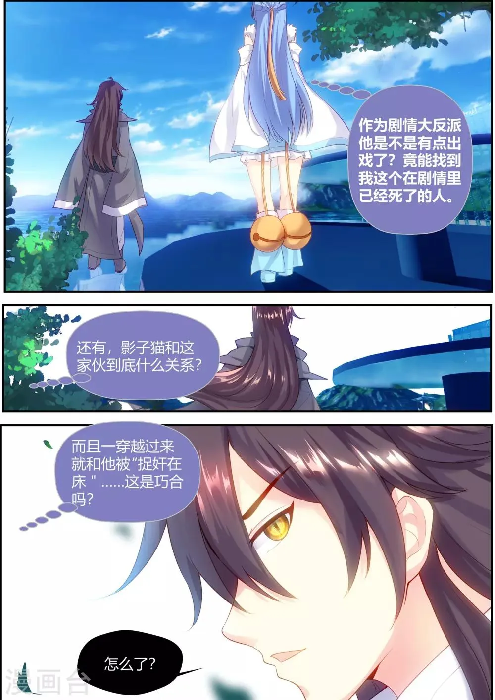 第65话 第6页