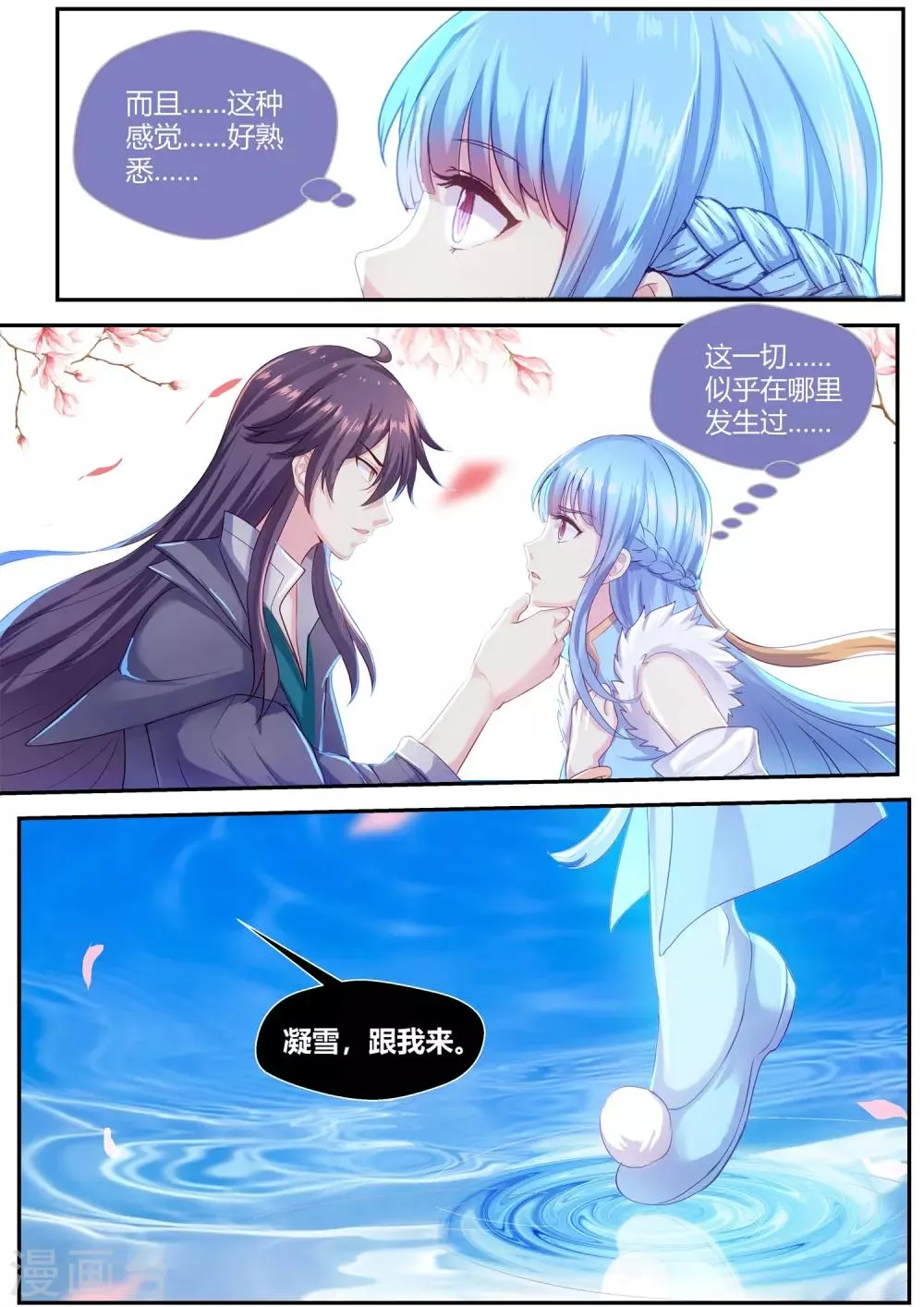 第65话 第8页