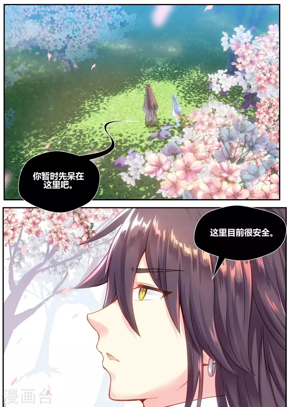 第65话 第12页