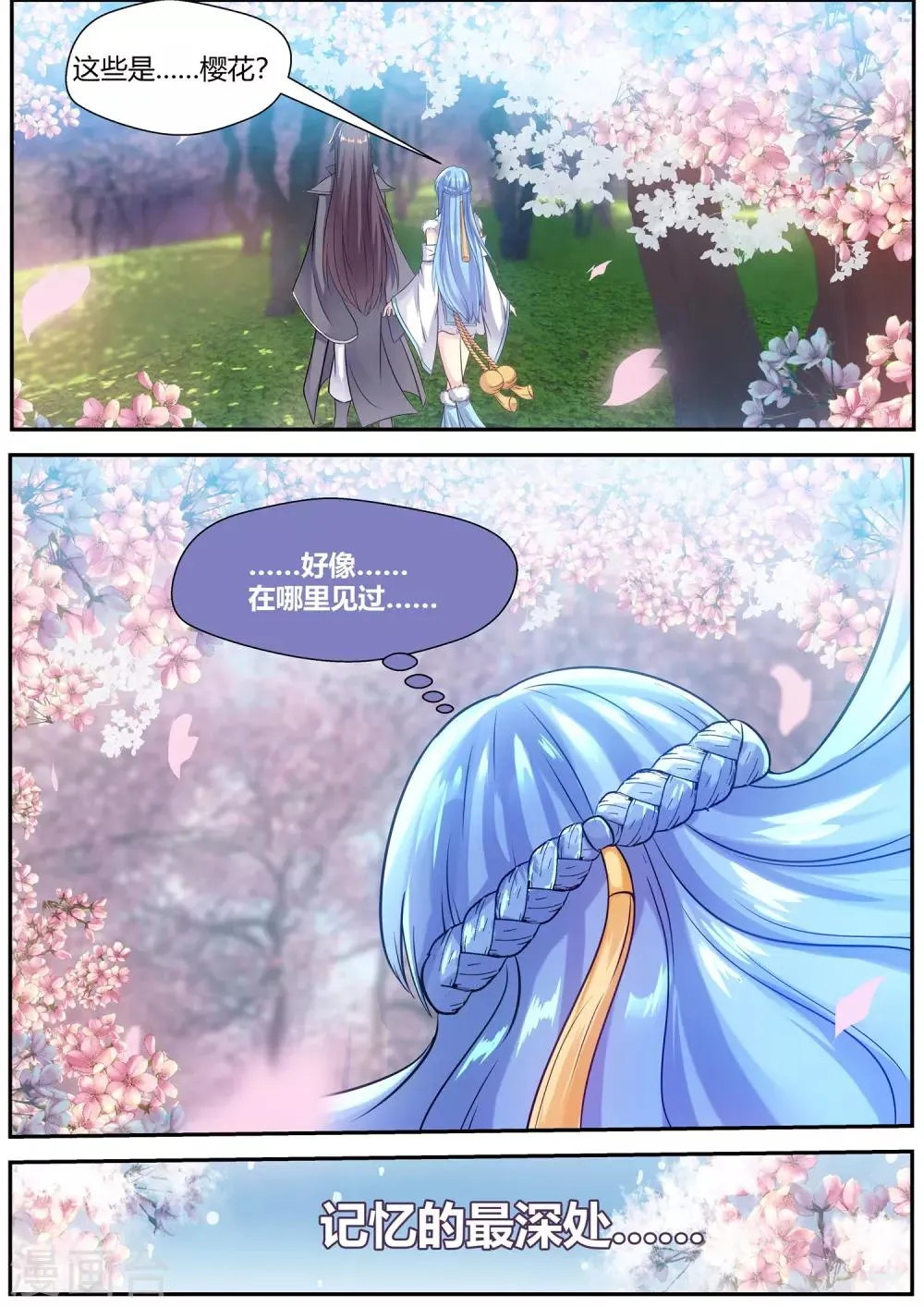 第65话 第13页
