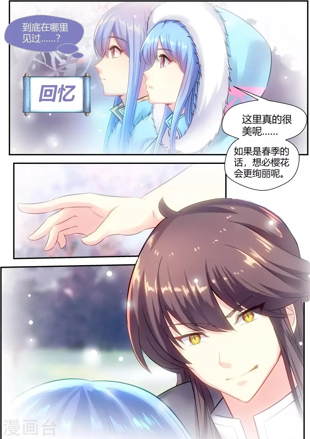 第65话 第14页