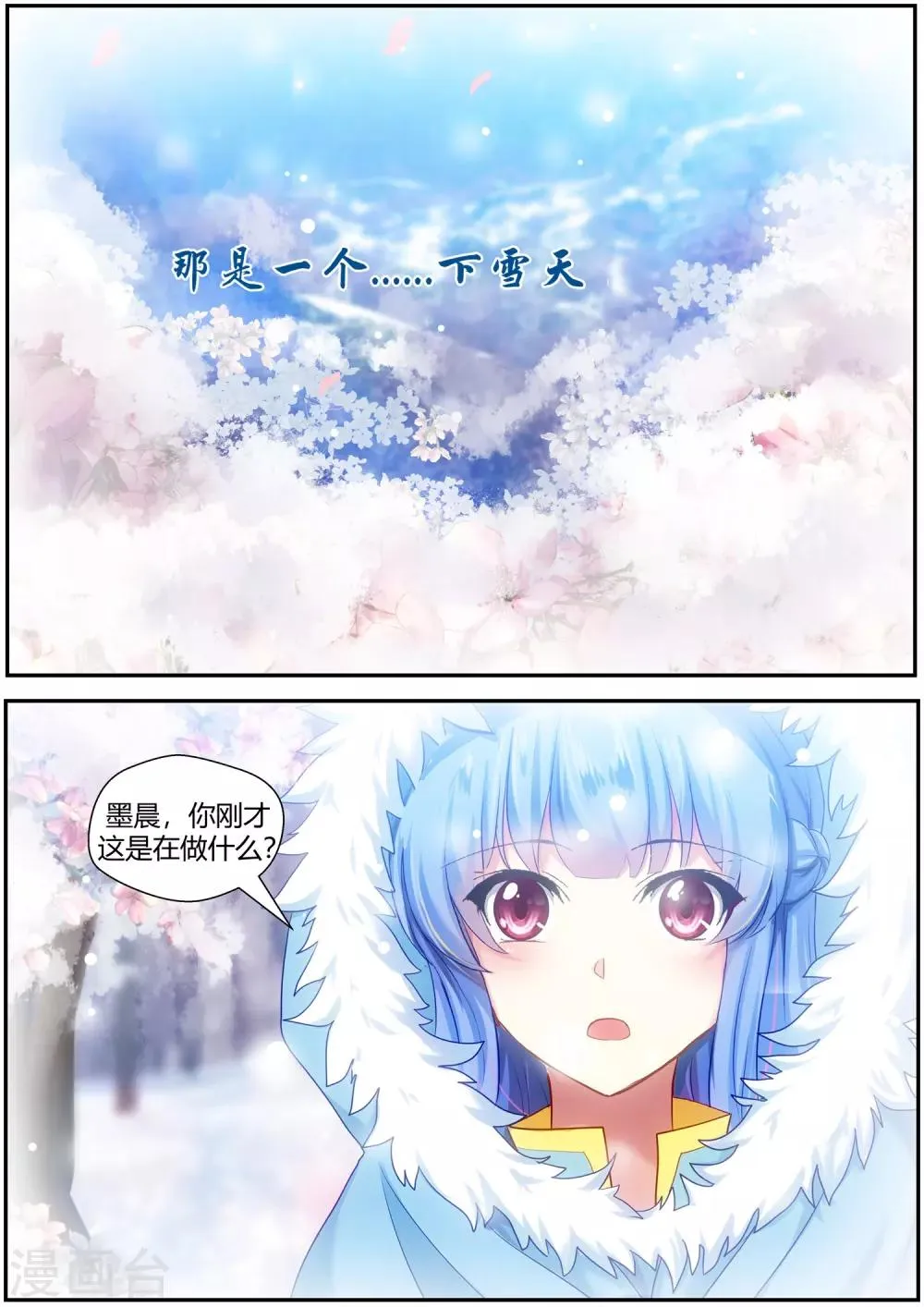 第65话 第17页