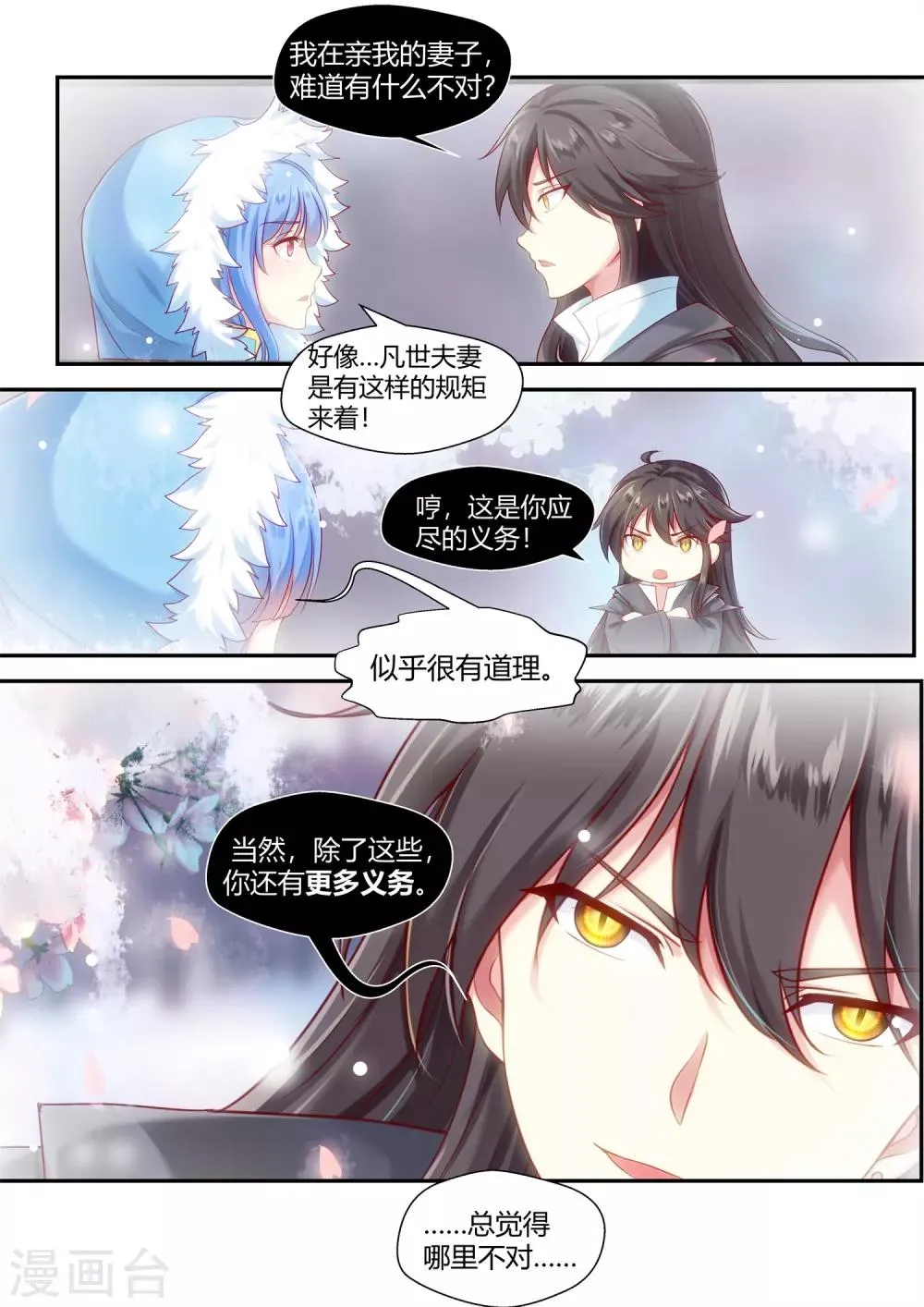 第65话 第18页