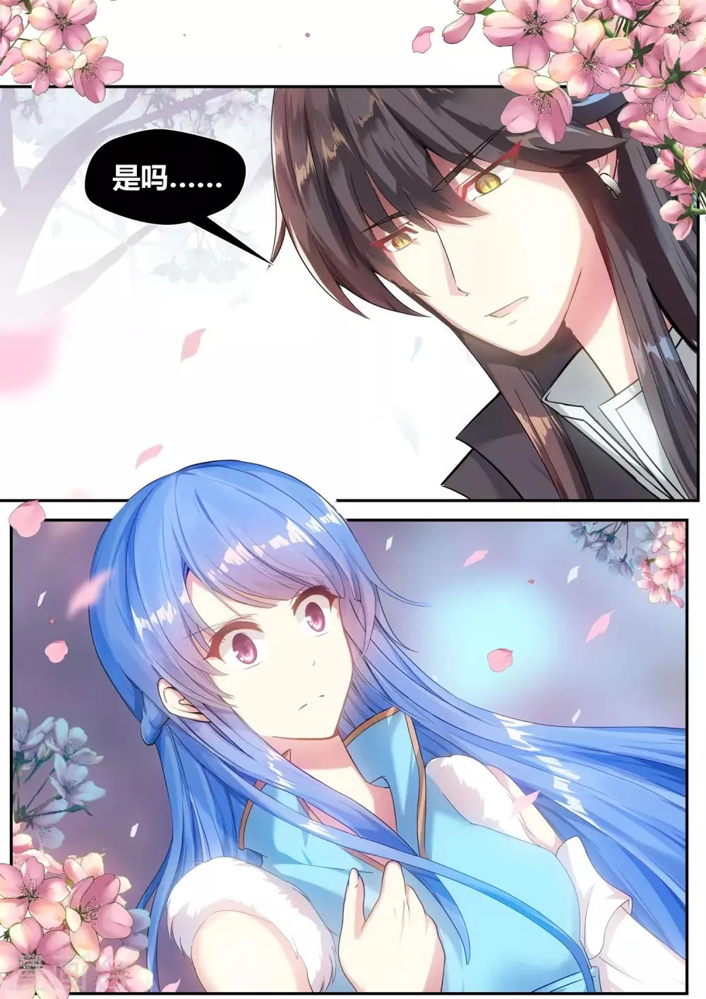 第66话 第2页