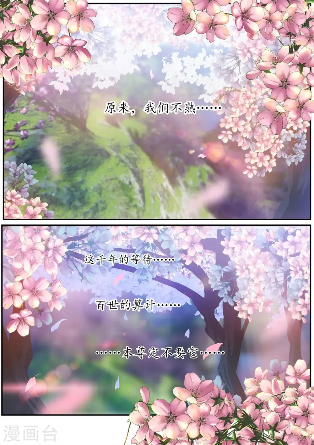 第66话 第3页
