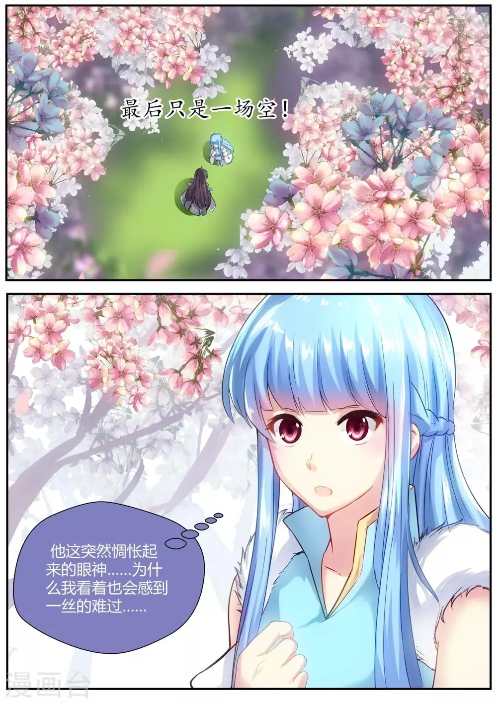第66话 第4页