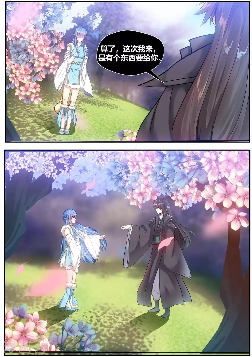 第66话 第5页