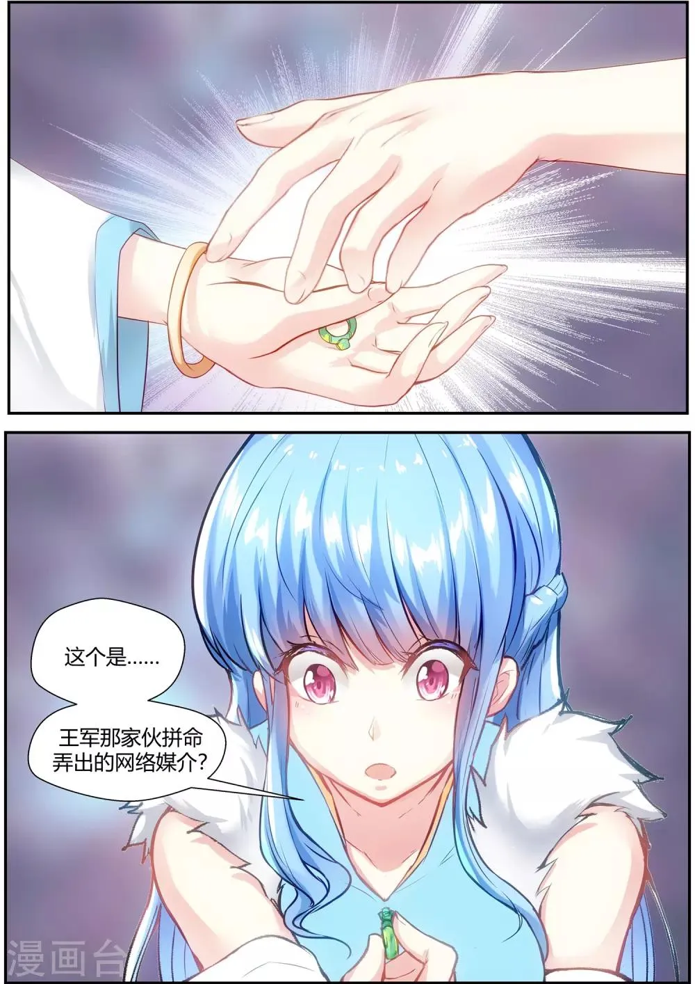 第66话 第6页