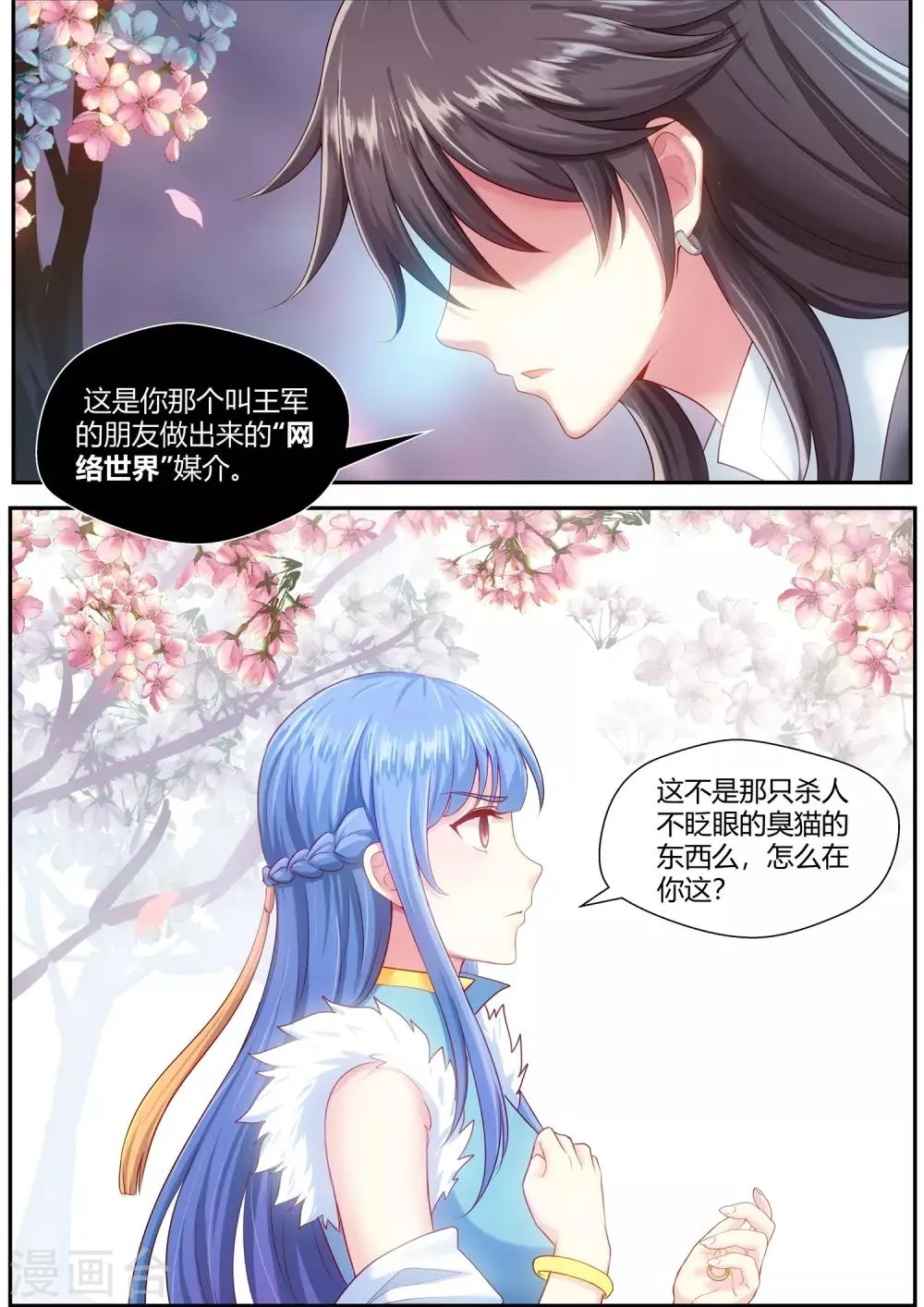 第66话 第7页