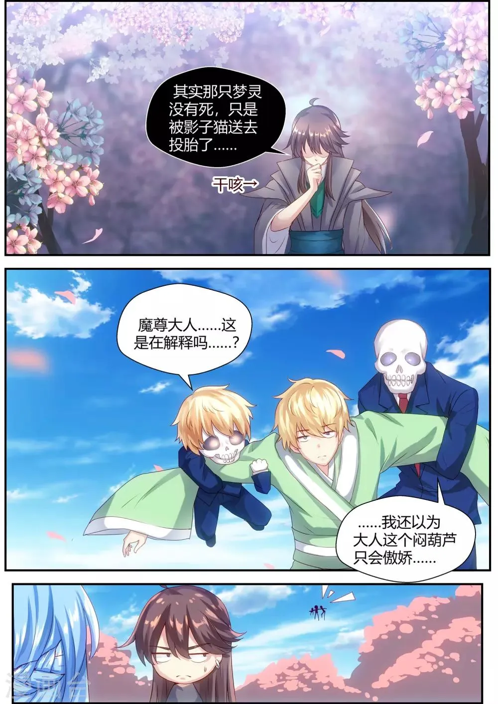 第66话 第9页