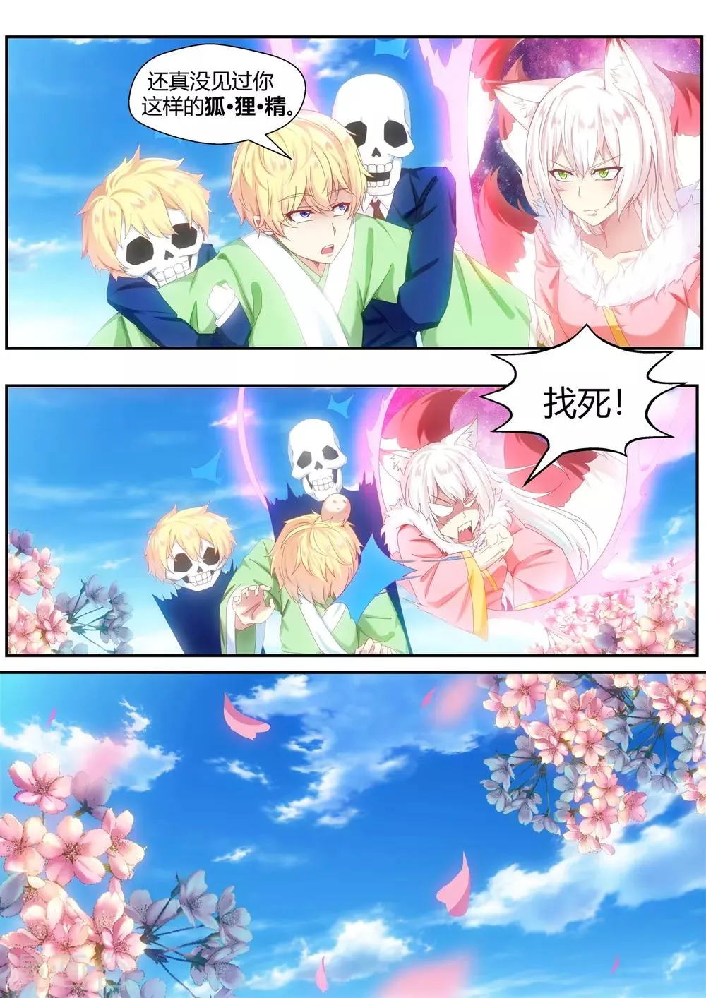 第66话 第12页