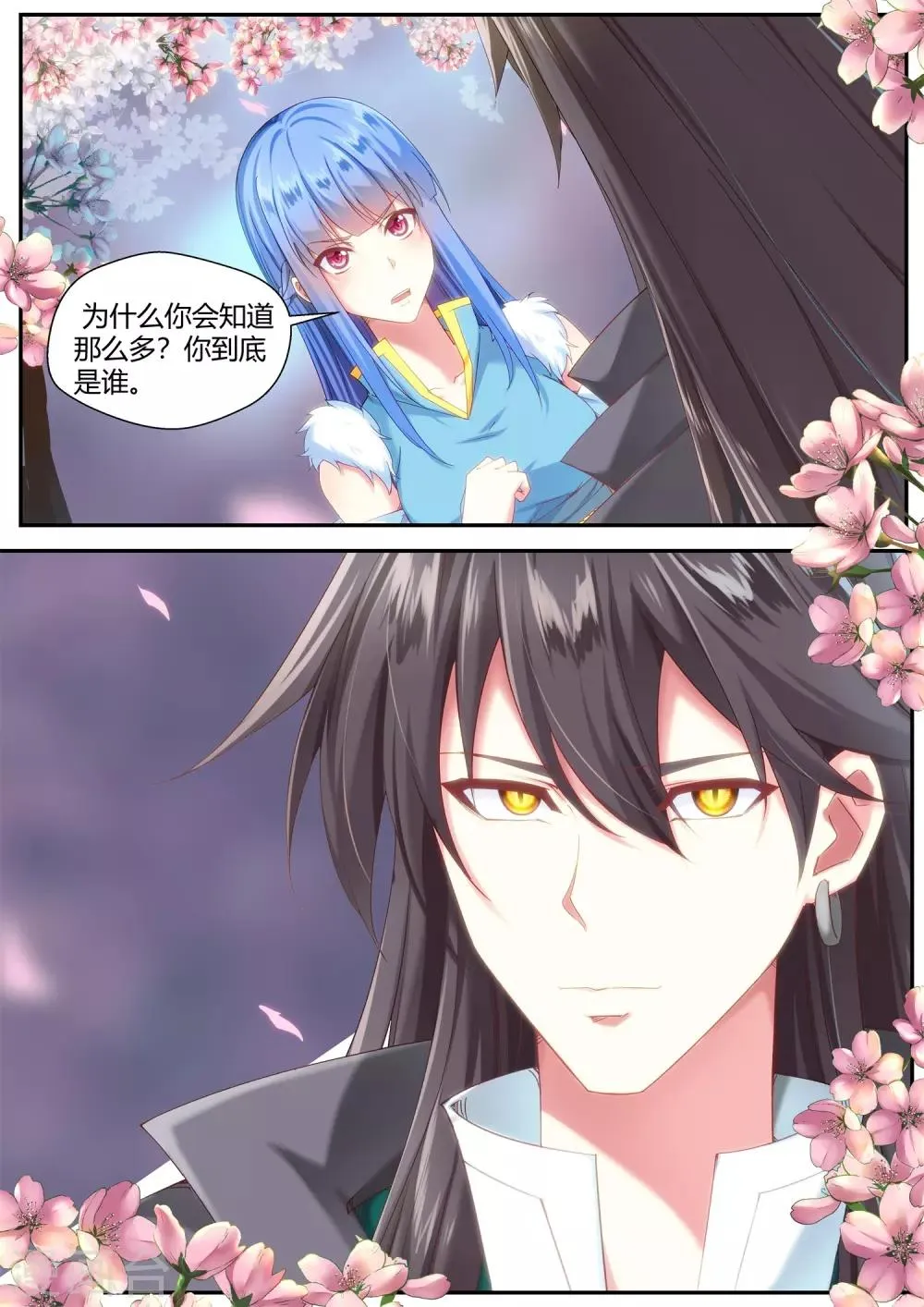 第66话 第13页