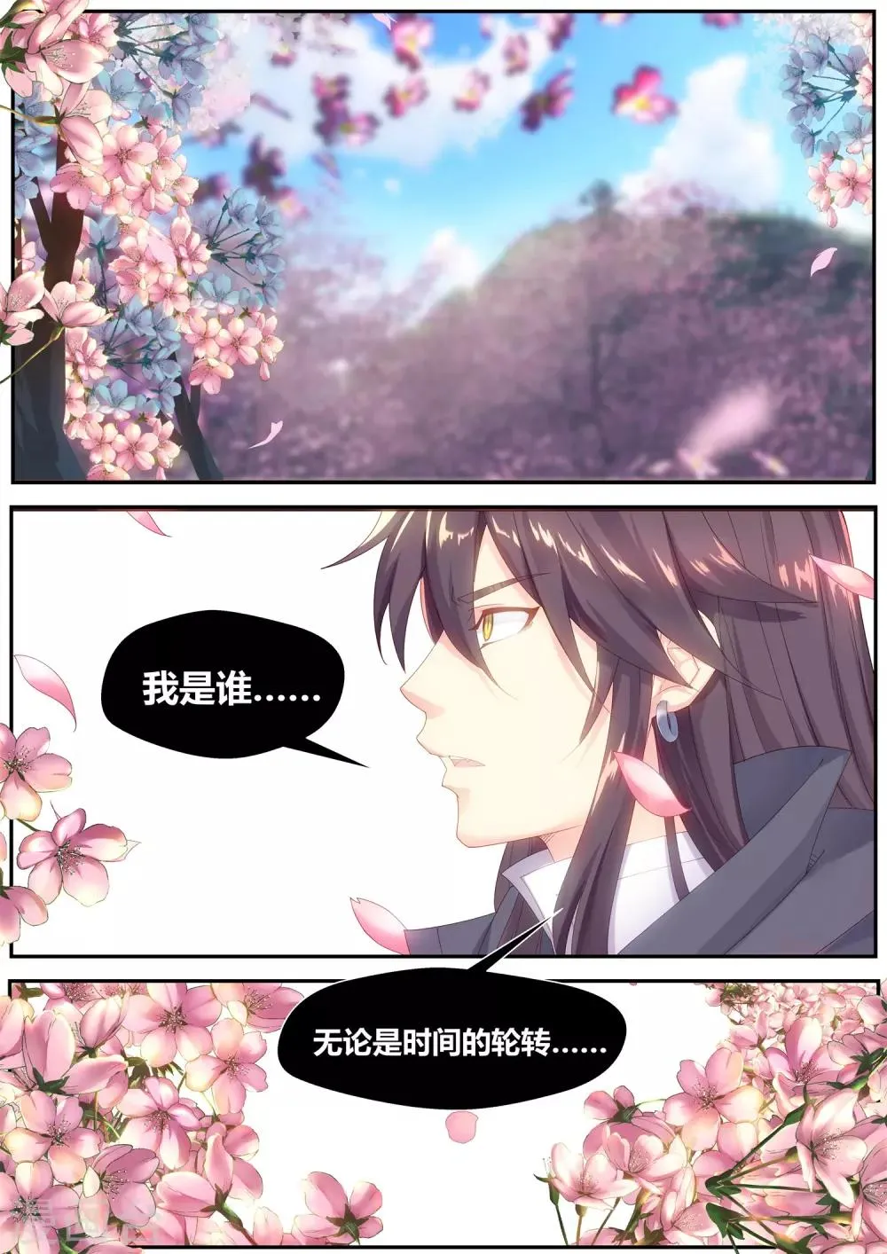 第66话 第14页