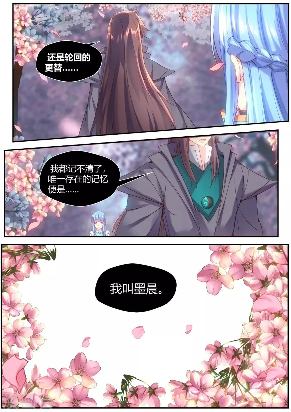 第66话 第15页