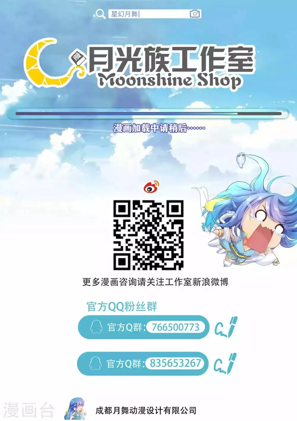 第66话 第16页