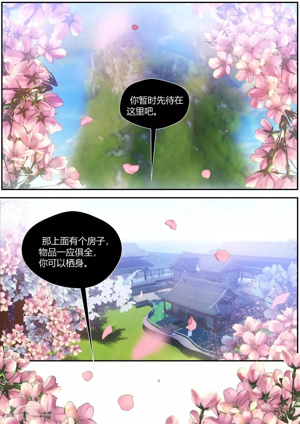 第67话 第2页