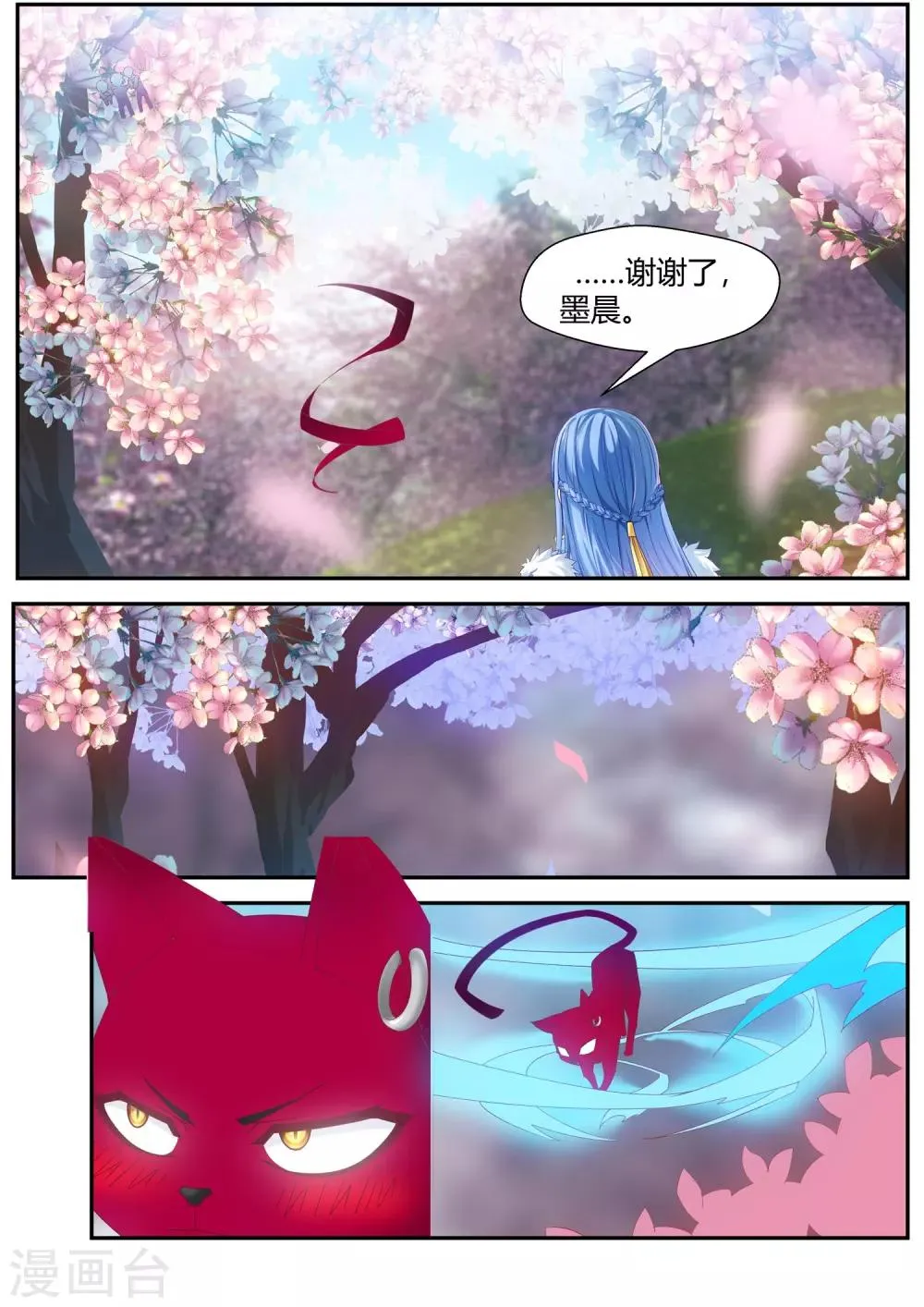 第67话 第5页