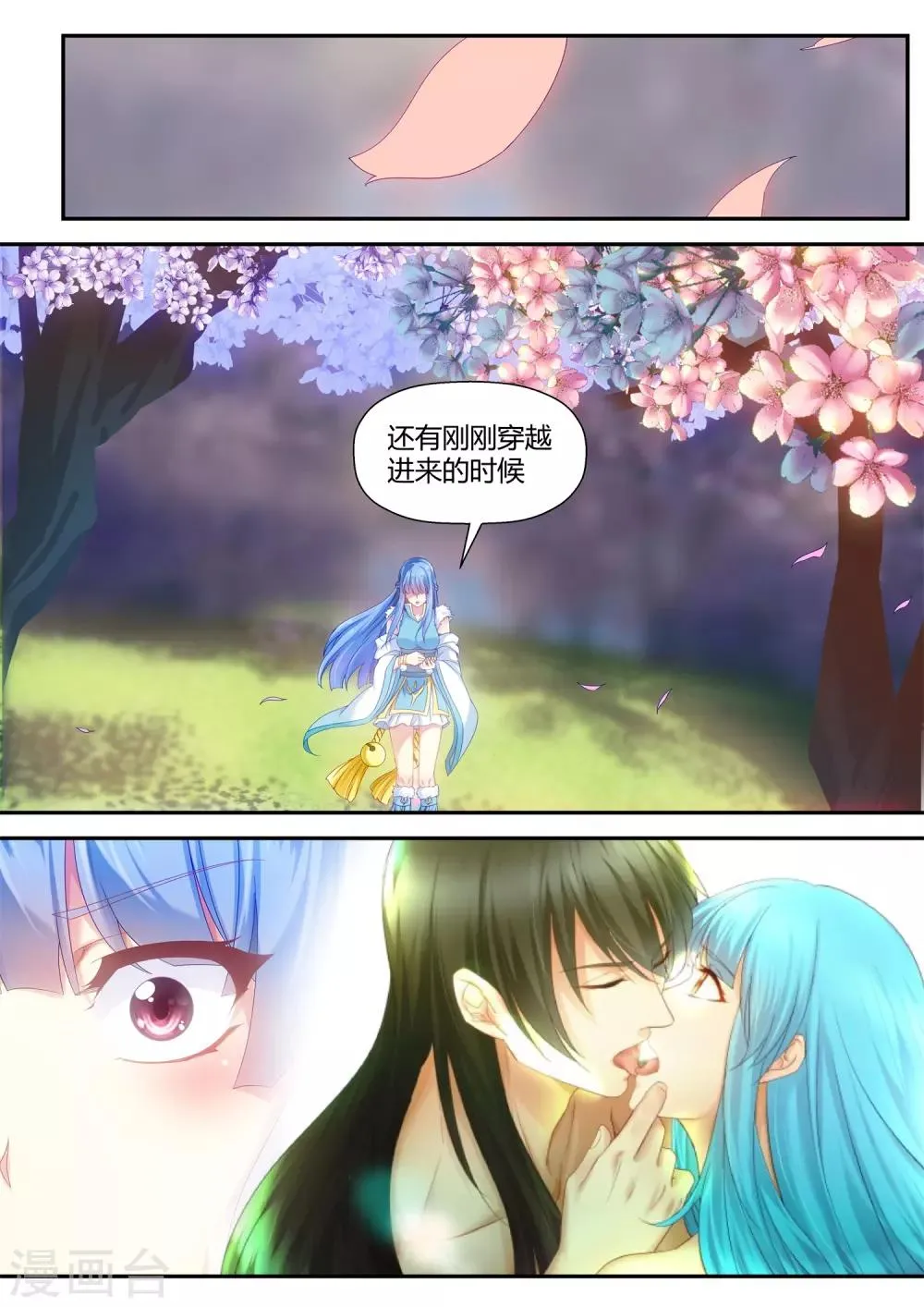 第67话 第8页