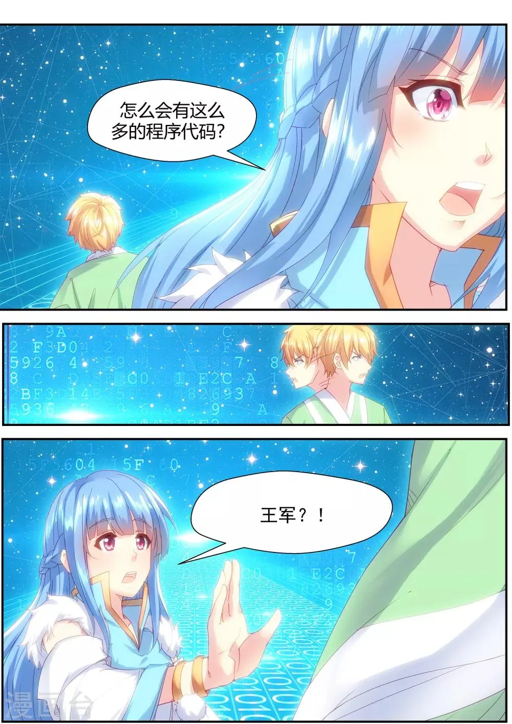 第67话 第15页